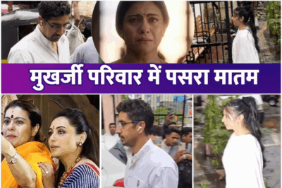 Kajol is in deep sorrow! Rono Mukherjee dies, mourning spreads.. Daughter Sharbani is inconsolable