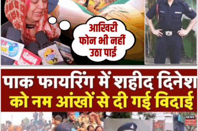Pregnant wife of martyr Dinesh could not even pick up his last phone call in Poonch, cried bitterly at his final farewell