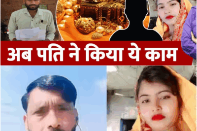 Runaway Bride in Etawah: Wife Elopes with Uncle-in-Law, Leaves Husband Stunned and Sets New Conditions