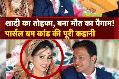 Patnagarh Parcel Bomb Case: Wedding Gift Turns Into Death Trap! Killer Professor Sentenced to Life Imprisonment | Crime Story