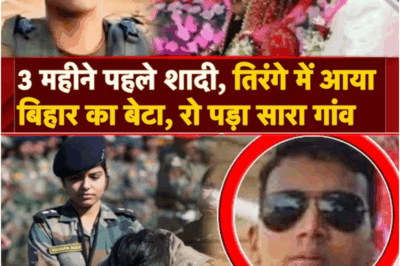 Operation Sindoor: Newlywed Bihar Soldier Martyred in Pakistani Attack, Village Plunged into Grief