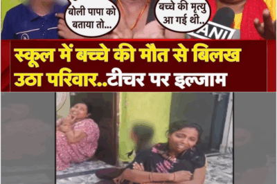 Prayagraj Horror: 4-Year-Old Boy Dies at School with Tongue and Head Injuries, Teacher Under Serious Suspicion
