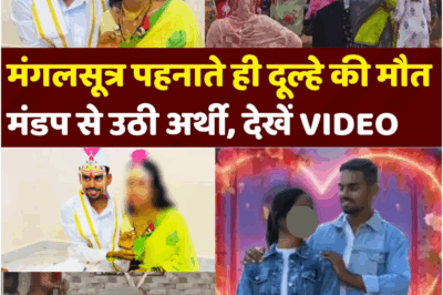 Karnataka Wedding Tragedy: 25-Year-Old Groom Dies of Heart Attack While Tying Mangalsutra