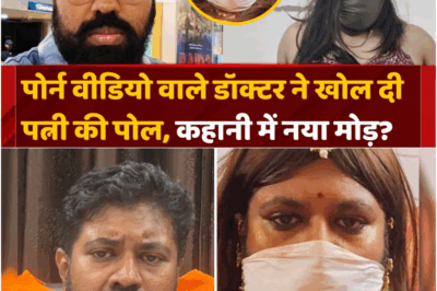 UP Shock: Doctor at Center of Porn Video Scandal Makes Explosive New Revelation in Sant Kabir Nagar
