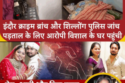 Indore Murder Case: Indore Crime Branch and Shillong Police Reach Accused Vishal’s Residence