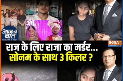 Raja Raghuvanshi Murder Update: Was Raja Killed for a Secret? Sonam and Three Suspected Killers
