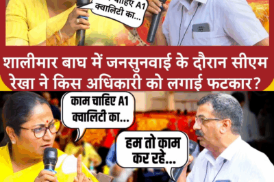Delhi CM Rekha Gupta Sternly Rebukes Civic Official During Shalimar Bagh Jansunwai