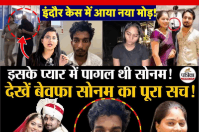 Meghalaya Murder Mystery: Who is Sonam Raghuvanshi’s Real Lover?