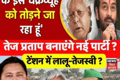 Tej Pratap Yadav Controversy: 24 Days After Expulsion from RJD, Tej Pratap Turns Rebel