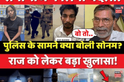 Meghalaya Murder Mystery: Is Sonam Raghuvanshi Innocent?