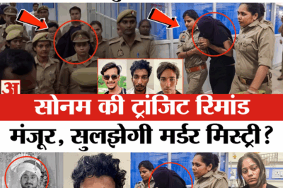 Raja Raghuvanshi Murder Mystery: What Next After Sonam’s Medical Examination?