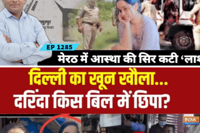 Shocking Honor K*lling in Meerut: Family K*lls 17-Year-Old Girl Over Relationship, Attempts to Cover Up Crime