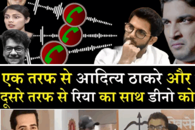 4 hours recording of Aditya Thackeray with Dino Morea Rhea Chakraborty n Siddharth pithani ssr case?