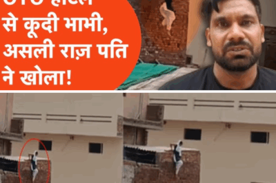 Baghpat: Woman Jumps Off 15-Foot Hotel Wall to Escape Brother-in-Law, Video Goes Viral