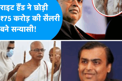 Mukesh Ambani’s Right-Hand Man Leaves Crore-Salary Job to Embrace Monkhood