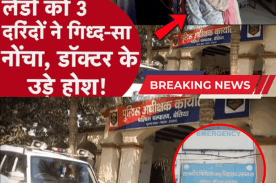 Horror in Bihar: Pregnant Woman Held at Gunpoint, Brutally Gang-Raped by Three Men in Betia—Police Scramble for Justice