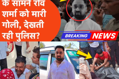 Ghaziabad Horror: Gangsters Gun Down Ravi Sharma Outside Police Station as Cops Film the Murder!