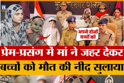 A Mother’s Betrayal: The Chilling Tale of Love, Lust, and Murder in Muzaffarnagar