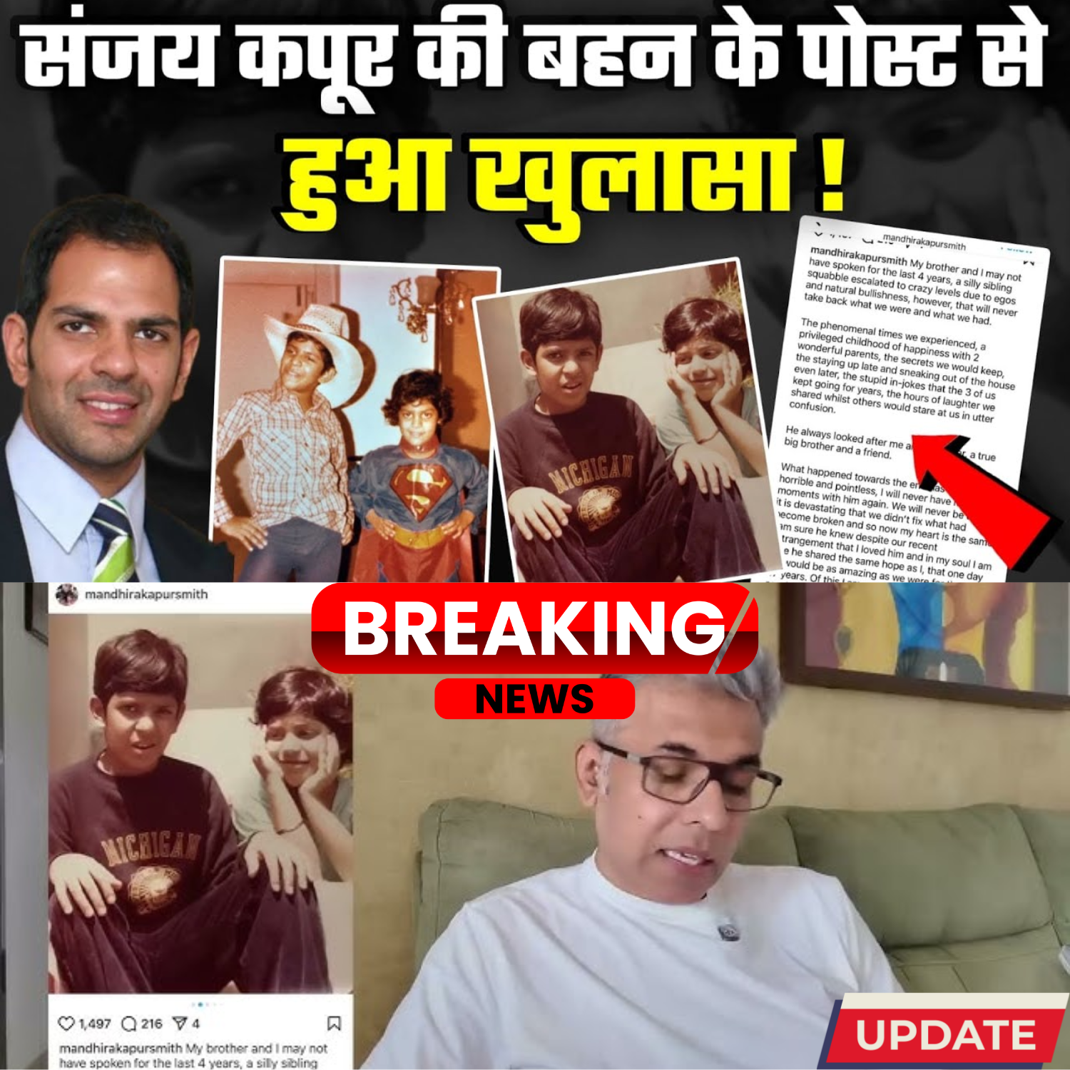 A Sister’s Heartbreak Mandhira Kapoor Smith’s Emotional Letter Unveils