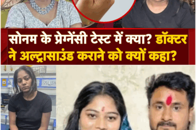 Raja Raghuvanshi Murder Case: Husband’s Murder and the Mystery of Pregnancy – What Does Sonam’s Medical Report Reveal?