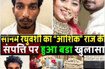Big disclosure on the property of Sonam Raghuvanshi’s “lover” Raj! Raj Kushwaha Net Worth, Raja Murder Mystery