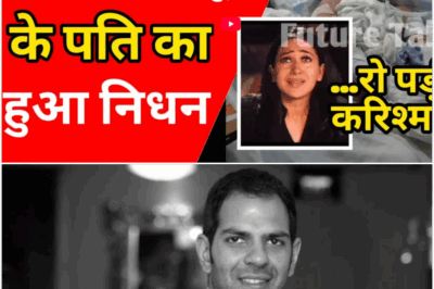 Karishma Kapoor Husband Passed Away| Karishma Kapoor Husband Death News| Sunjay Kapoor Passed Away