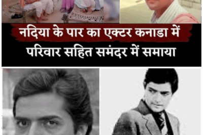 Nadiya Ke Paar Actor Inder Thakur Death In Plane Crashes With His Family: A Remembrance of a Talented Actor