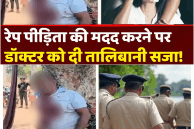 Brutal Retribution in Bihar: Doctor Beaten for Helping Rape Victim