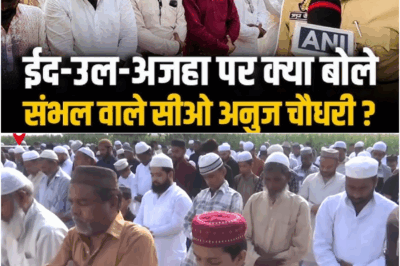 Eid-ul-Adha 2025: Prayers Offered Amid Tight Security in Sambhal, CO Anuj Chaudhary Shares Key Insights!