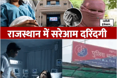 Shocking Incident in Alwar: ICU Nursing Staff Allegedly Rapes Female Patient | Rajasthan