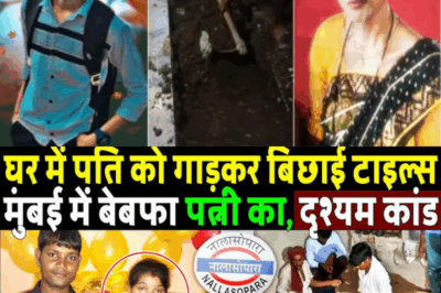 SHOCKING “DRISHYAM” MURDER IN MUMBAI: Wife Buries Husband Under Kitchen Tiles in Nalasopara Horror