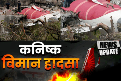 TRAGIC MISTAKE: Air India Crash Victims’ Families Say They Were Given Wrong Bodies — “We Don’t Know Who We Buried”
