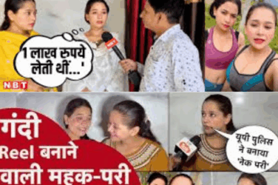Mahak Pari Reels News: Another dirty reel went viral, Mahak-Pari with obscene content herself told the truth