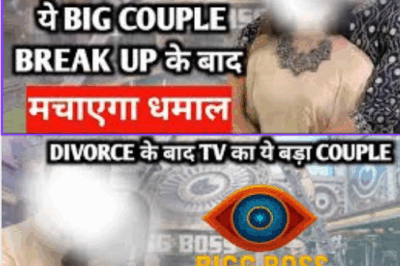This big TV couple is coming to Bigg Boss 19 and will create a stir after the break up