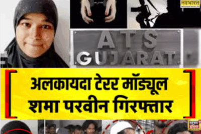 Al-Qaeda terror module mastermind Shama Parveen arrested by Gujarat ATS