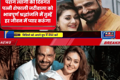 Parag Tyagi Pays Heartfelt Tribute to Late Wife Shefali Jariwala: A Love That Transcends Lifetimes