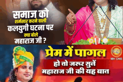 A Society in Turmoil: Guru Aniruddhacharya Addresses Modern Challenges and Values in Vrindavan