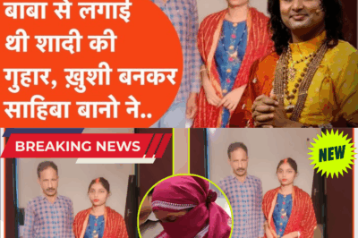 From Hope to Horror: The Heartbreaking Tale of Indra Tiwari, Deceived by Love and Betrayed by Greed