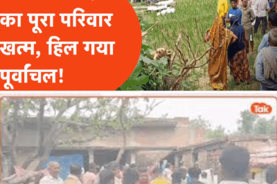 Triple M*rder Shocks Ghazipur: Son K*lls Family Over Land Dispute