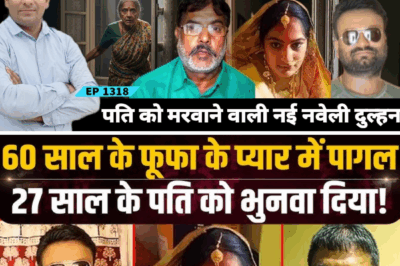 Shocking Crime in Aurangabad: Illicit Relationship, Family Betrayal, and Murder Unravel in Bihar