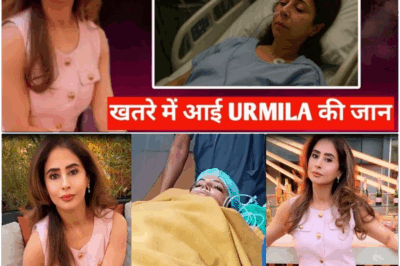 After the shocking transformation of Urmila Matondkar, now the life of Urmila Matondkar is in danger