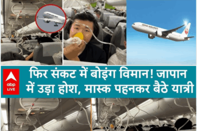 Like Air India Plane Crash, Japan Airlines plane fell 26 thousand feet in 10 minutes