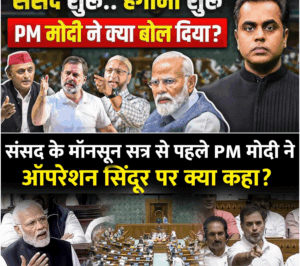 PM Modi’s Words Ignite Firestorm in Parliament—You Won’t Believe What Happened Next!