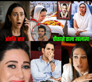 Karishma & Sanjay Kapoor Secret Call Recording LEAKED! EXPLOSIVE Revelations About Their Broken Marriage—You Won’t Believe What Was Said!