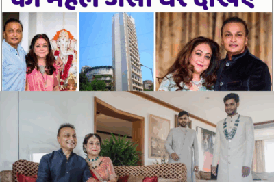 India’s Biggest Palace? Anil & Tina Ambani’s ₹5000 Crore Mansion Will Blow Your Mind—See Stunning Photos!