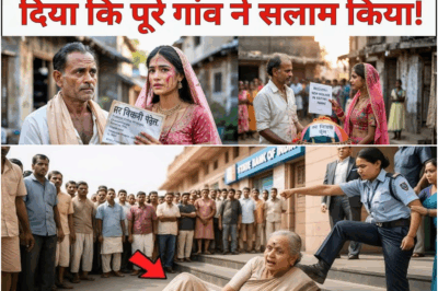 शादी के लिए लाचार पिता ने लगाई थी घर की बोली, लेकिन विदाई के समय बेटी ने ऐसा गिफ्ट दिया कि गांव ने किया सलाम!