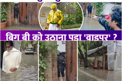 “Amitabh Bachchan’s Bungalow Flooded In Mumbai Rains – Big B Spotted Using A Wiper, Pics Go Viral!”