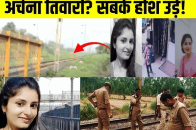 The Mysterious Disappearance of Archana Tiwari: Eight Days and Counting