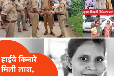 Female Police Constable Found Dead on Highway in Uniform, Suspected Murder Rocks Barabanki