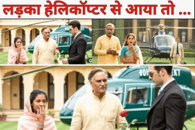 माली के बेटे से प्यार करती थी लड़की ,करोड़पति पिता ने किया इंकार ,5 साल बाद लड़का हेलिकॉप्टर से आया तो